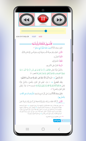 የአቂዳ ኪታብ ለጀማሪዎች በአቡ አስማ Screenshot 2