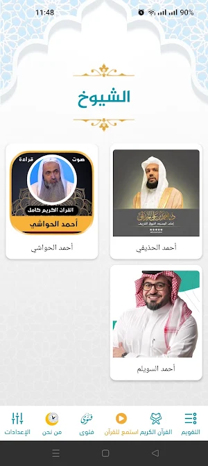 An Najah Calendar Screenshot 1