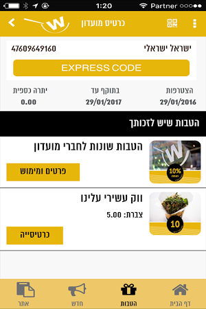 WokAway Screenshot 1