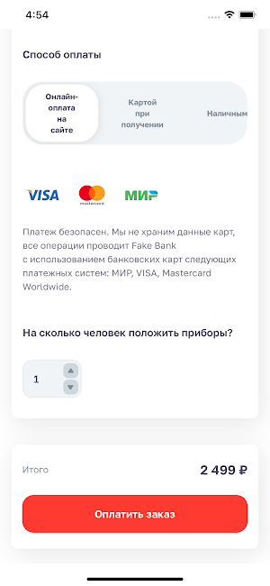 Tesla Burger Тюмень Screenshot 2