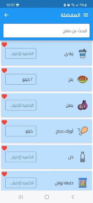 مشترياتي: قائمة التسوق Screenshot 1