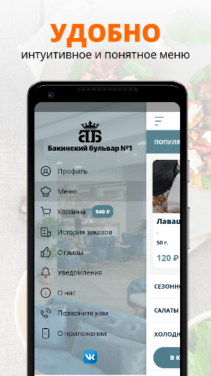 Бакинский бульвар №1. Screenshot 1