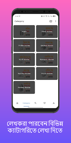 MuktoKowlom Screenshot 3