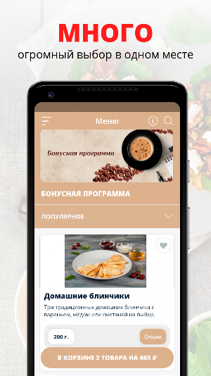 Шоколадница | Киров Screenshot 0