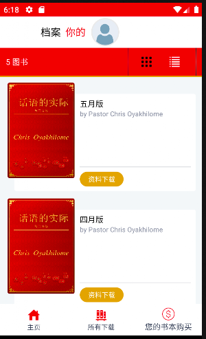 Rhapsody of Realities Chinese 中文 Screenshot 3