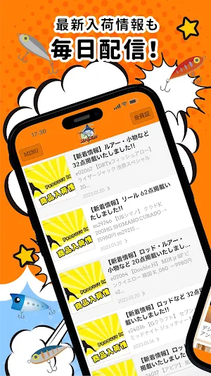 中古釣具「スプールエッジ」買取会員アプリ Screenshot 3