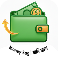 Moneybag | মানিব্যাগ
