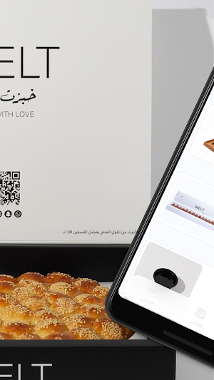 ميلت | MELT Screenshot 1