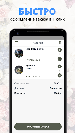 Клевер | Сочи Screenshot 2