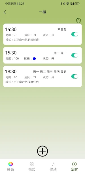 AiLamp Screenshot 3