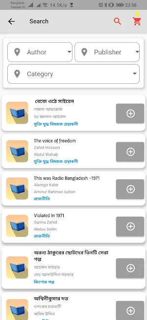 Tungipara School library Screenshot 2