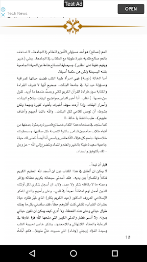 كتاب قاعدة الثواني الخمس Screenshot 0