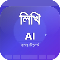 Likhi Bangla AI Keyboard