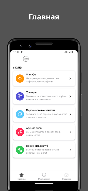 в Кайф! Screenshot 0