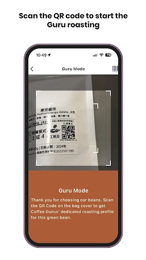 BeanBon Plus Screenshot 1