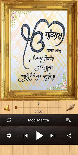 Prabh Simran (Mantra Chant) Screenshot 2