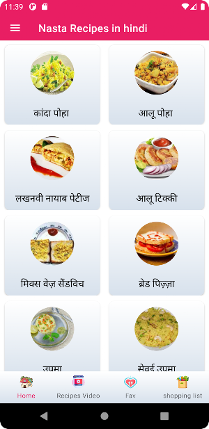 99+ Mama's Bengali Recipes Screenshot 1