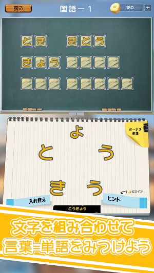 Moji Word Play Screenshot 0