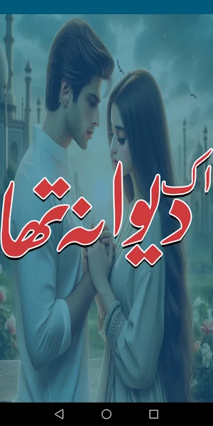 Ik Deewana Tha Urdu Novel Screenshot 0