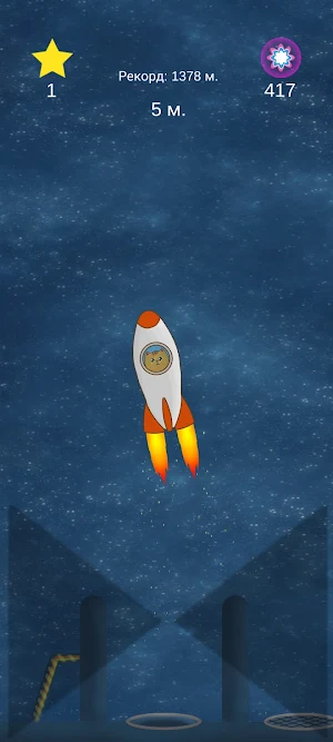 Симулятор Ракеты с Котом Screenshot 2