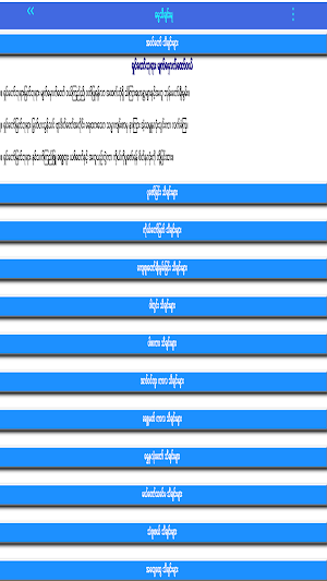 Myanmar Catholic Prayers Screenshot 1