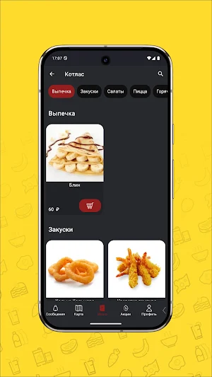 Сакура- удовольствие вкуса Screenshot 2