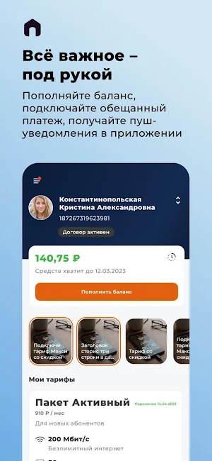 Мой УТ Screenshot 1