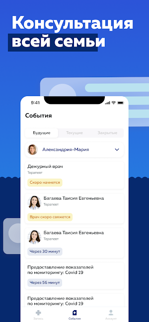 РТ Ямалмед Screenshot 2