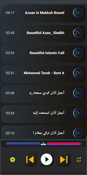 جميع اصوات الاذان | 2024 بدونت Screenshot 1