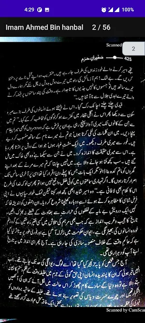 Imam Ahmed bin Hanbal Screenshot 2