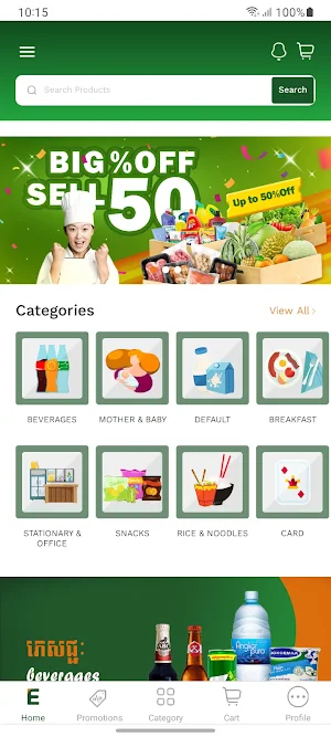 Eplus Screenshot 1