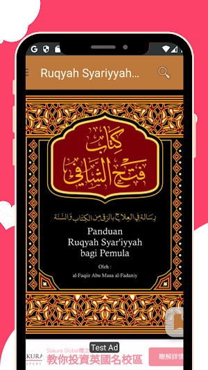Ruqyah Syariyyah Panduan Screenshot 3