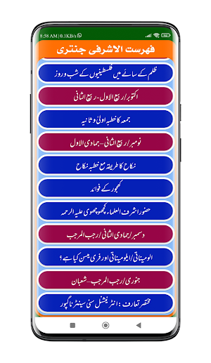 Ashrafi Jantri 2023 Screenshot 3