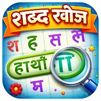 Hindi Word Search: Shabd Khoj