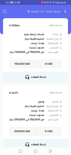 Alqalaa Screenshot 3