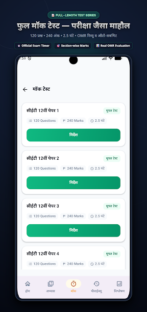 Cet Sarthi: Rajasthan CET Screenshot 2