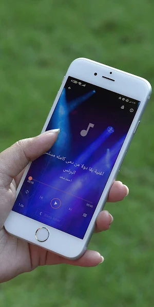 وسع وسع أحمد سعد Screenshot 1
