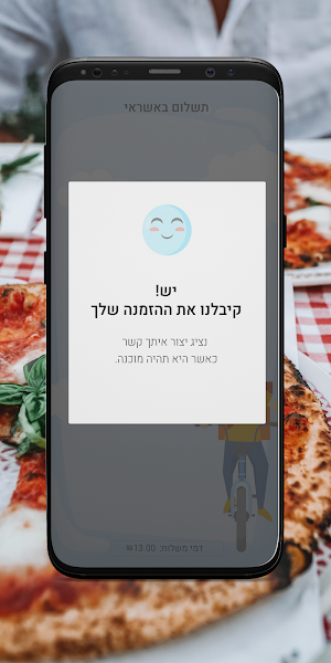 פיצה בוטיק Screenshot 3