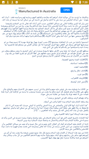 حياة الإمام المهدي عليه السلام Screenshot 3