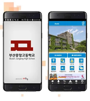 부산중앙고교 총동창회  회원수첩 Screenshot 1