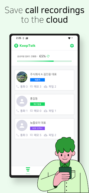 KeepTalk : call-logger Screenshot 2