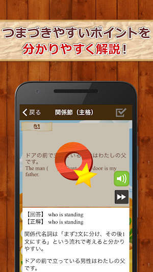 早打ち英文法（中学英語・高校英語の英文法） Screenshot 3