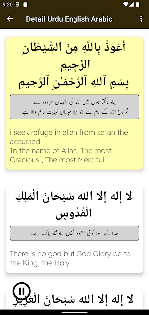 Dua Ganj ul Arsh Screenshot 1