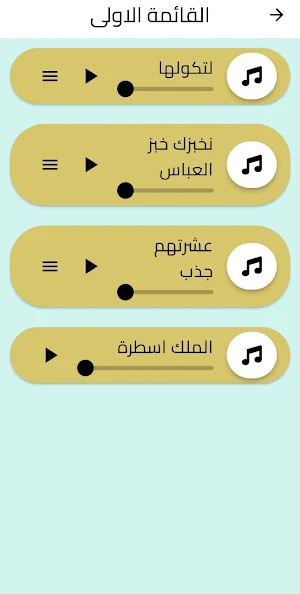 اغاني عنود الاسمر Screenshot 1