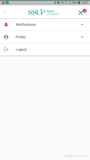 SSUP Portal Screenshot 2