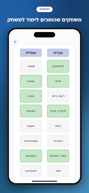 המשננת אמירנט פסיכומטרי Screenshot 3