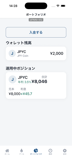JPYC運用アプリ Screenshot 3