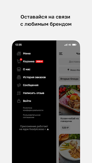 Чайхона Мадина 786 Screenshot 3