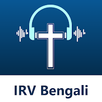 IRV Bengali - Audio Bible