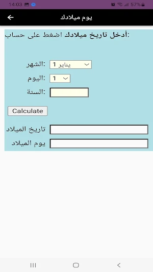 تسلية Screenshot 0